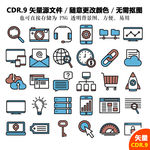 手绘app科技图标矢量图