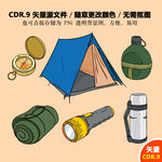 手绘卡通野营户外素材