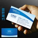 网络信息科技名片