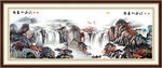 国画山水画