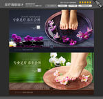 足浴海报图片
