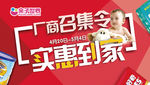厂商召集令