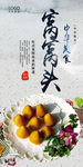 窝窝头