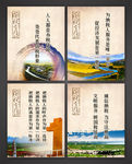 国税宣传展板