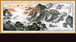 国画