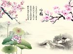 梅花荷花图