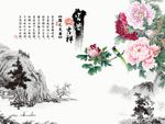富贵吉祥