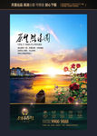 房地产广告
