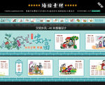 乡风文明墙体文化墙设计