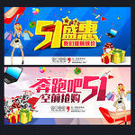 五一