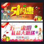 五一海报