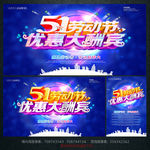 51海报