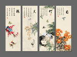 梅兰竹菊