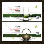 绿茶