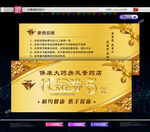 药房代金券药房优惠券