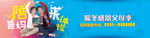 父母健康主题banner