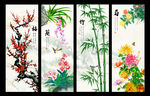 梅兰竹菊