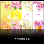 精美梦幻展架设计模板海报画面
