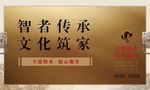 地产意境报纸稿