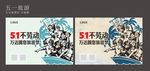 五一旅游