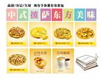 披萨店餐牌与菜单 披萨盒子