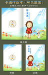 卡通作业本