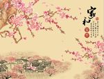 家和富贵梅花
