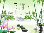 山水情竹子