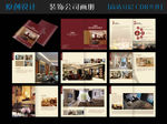 装饰公司画册图片