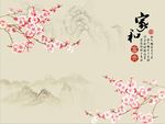 家和富贵梅花