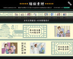 家风文明墙体漫画设计