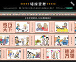 中华美德孝道文化墙设计