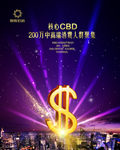 房地产广告