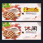 休闲咖啡