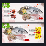 海鲜海报