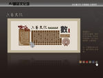 六艺