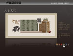 六艺御