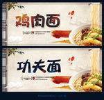 鸡肉面
