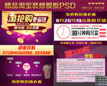 淘宝天猫淘抢购淘金币聚划算详情