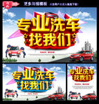 洗车