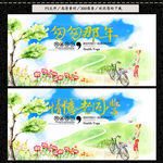 同学会