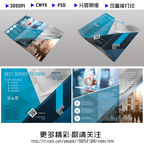 蓝色商业公司三折页