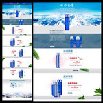 大气化妆品首页设计