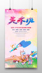 简约大气美术班招生少儿美术培训