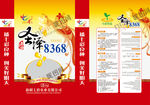 玉米种子包装正背展开图