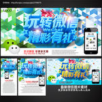 微信海报