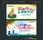 禁烟控烟健康生活 创建无烟环境