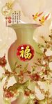 玉雕富贵有余花瓶梅花玄关背景墙