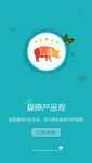 引导页APP
