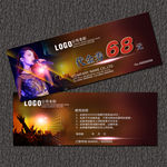 KTV 酒吧代金券